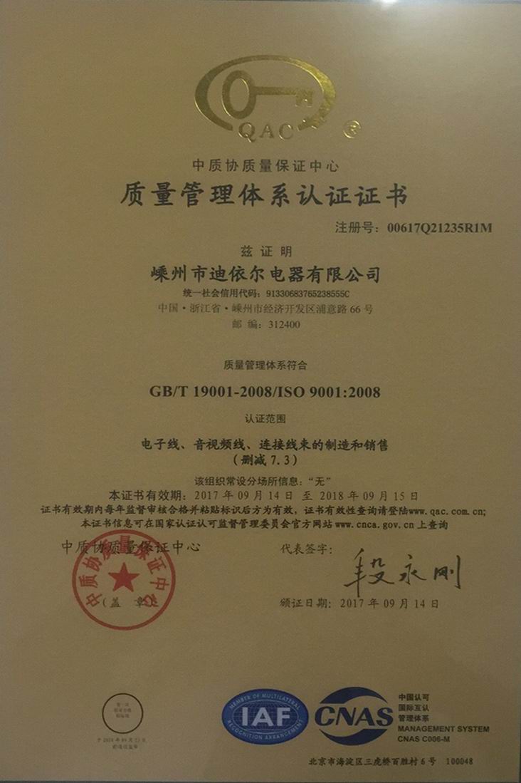 ISO9001C